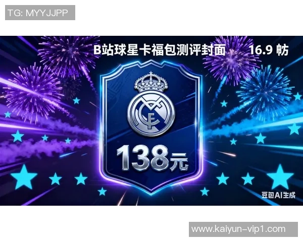 卡福足球星球卡包价格是多少购买时需注意的细节和建议